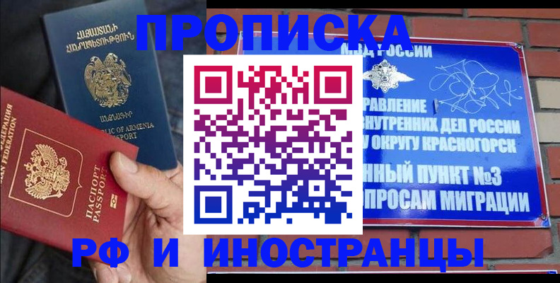 временная регистрация в Ростовской области