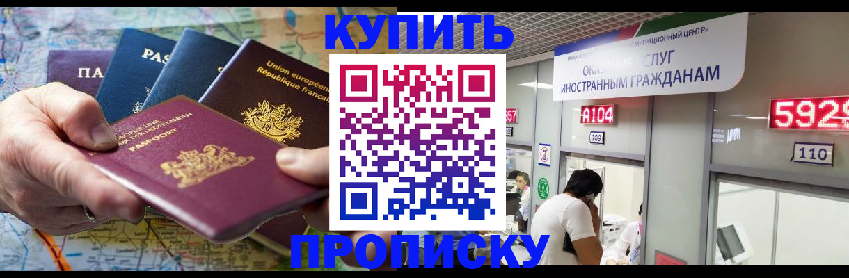 прописка гарантия в Ростовской области